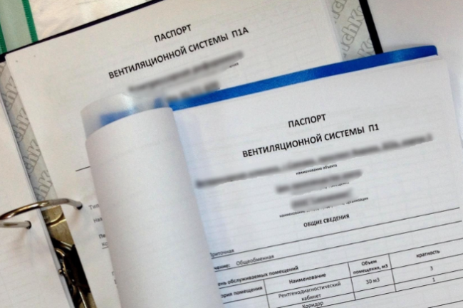 Составление паспортов на системы общеобменной вентиляции Составление паспортов на системы общеобменной вентиляции